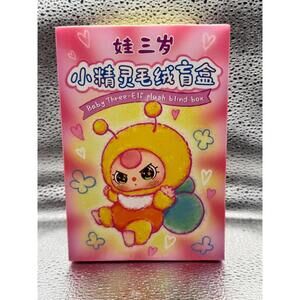 Baby Three Elf Plush Blind Box